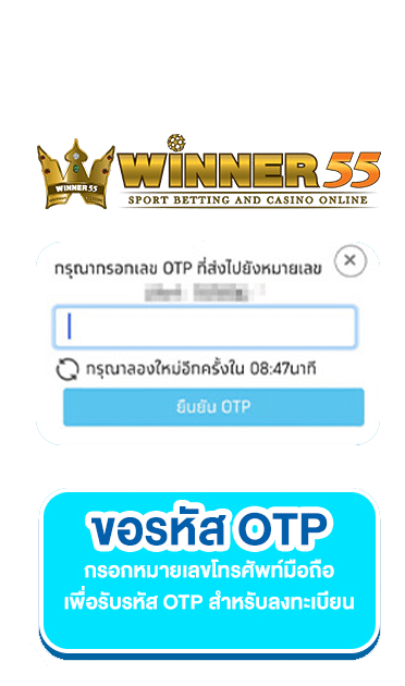 ขอรหัส OTP