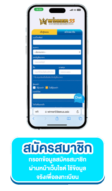 วิธีสมัครสมาชิก